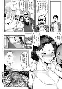 COMIC Shitsurakuten 2016-12