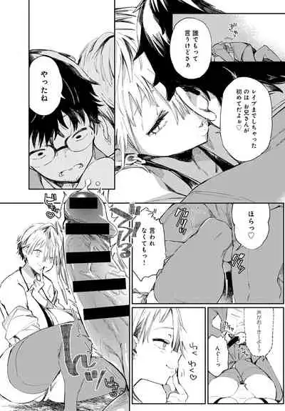 [Achumuchi] Gal no OnaPet - Gal's Onapet Ch.1-2