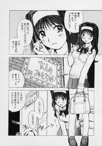 [Tachibana Seven] Shoujo Kaihatsu