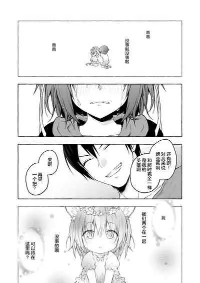 Nyancology 9