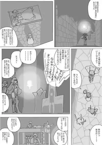 [Akimbo] Isekai Dorakue 3 (FC-ban)