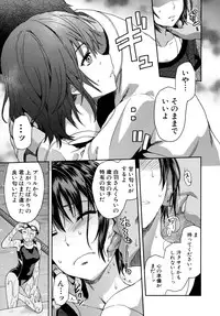 [Yuzuki n Dash] Zutto Suki Datta