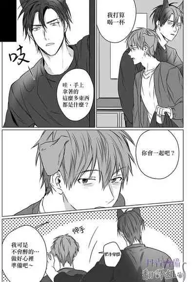 巴夫洛夫的大貓貓 01-14