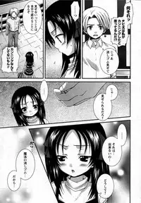 Karyou Gakuen Shotoubu Vol.12