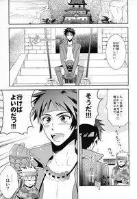 (C77) [PHkengai (76)] Andante (Sengoku Basara)