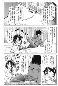 [Ikumo Taisuke] Majimeni Yarimasu (Seitokaichou)