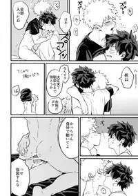 Osananajimi no Oppai o Mederu hon.