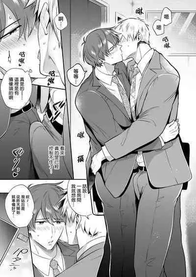 Ryman LoveHo Danshikai | 上班族爱情旅馆男子会 1 + Eros媚药篇 + 2.1