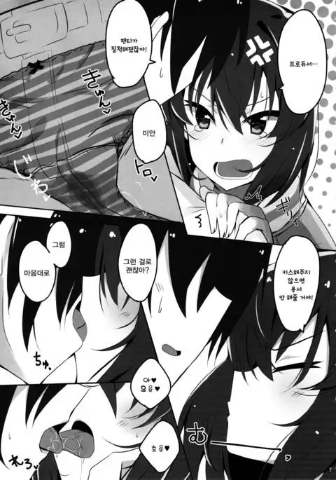 Tomaranai Dokidoki | 멈추지 않는 두근거림