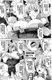 [Somejima] Bitch Harem [Chinese]