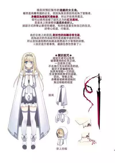 Noroi no Yubiwa de Game Over