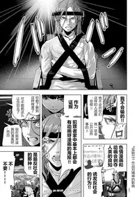[Gesundheit] Micchaku Eromangaka 24-ji (#Futsuu no Onnanoko) [Chinese] [pastchick3个人汉化] [Digital]