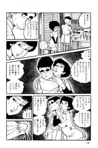 [Nakano Yuu] Koushoku Pet Sensei