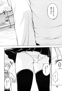 [Shinba Yagi] Hatsujyo Onnanoko