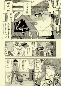 (C83) [Kensoh Ogawa (Fukudahda)] Snake Kyousei Event (Amagami)