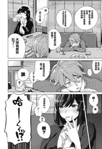 [Niimaru Yuu] Aoi Saezuri [Chinese] [篆儀通文書坊漢化]