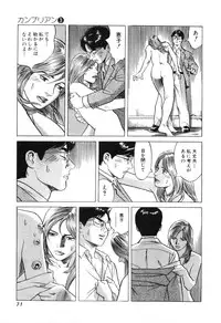 [Miyama Noboru] Cambrian Vol. 3