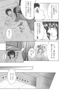 [TsukasaYasuhara] YaKinKanGo