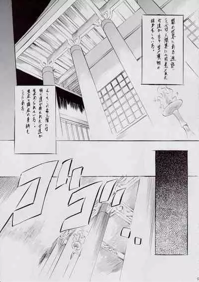 [Busou Megami (Kannaduki Kanna)] A＆M DS～鬼面の者～3 (Injuu Seisen Twin Angels)