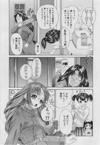 [Younagi Kahoru] Eye -no make-