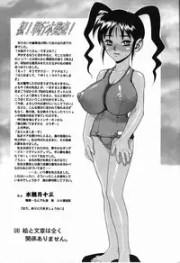 [Twilight] Kubiwa