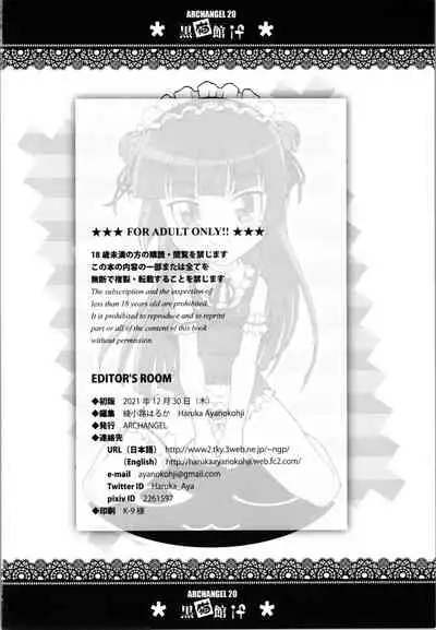 Kuronekokan if