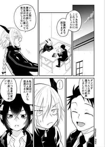 Ryuu to Karasu