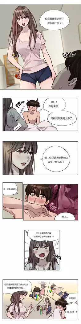 Atonement Camp Ch.0-37