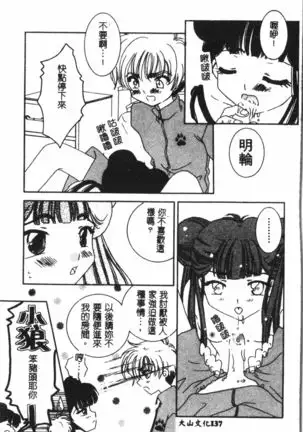 Naru Hina Plus 1