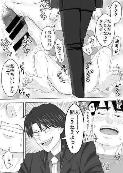 Junjou Ecstasy 2
