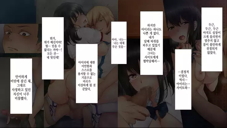 Natsukage ~Kanojo o Netorareta Saigo no Natsu~