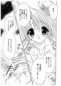 [RinRin] Love Chara Box
