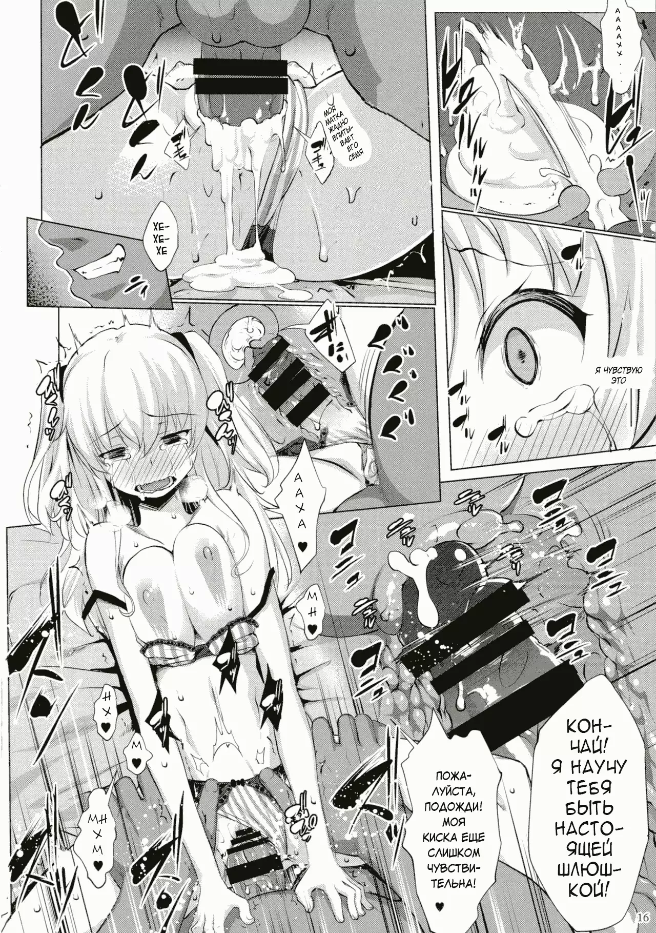 Defective