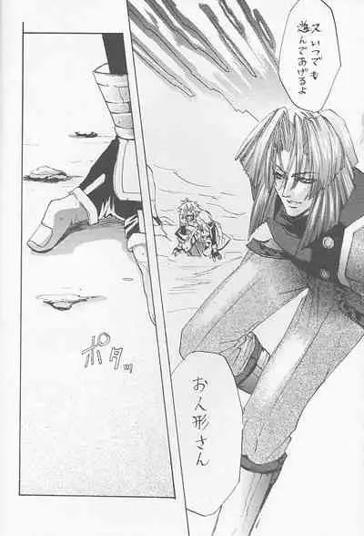 (C55) [UNDER HEAVEN (Kigawa Rin)] DARKNESS LOVERS (Psychic Force)