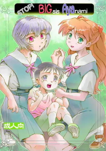 [Studio Q] Moe Ayanami (Evangelion)