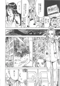 [Momoyama Jiro] Kairaku no Sono (Garden of Pleasure)