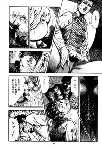 [Maeda Toshio] Trap Of Blood 2
