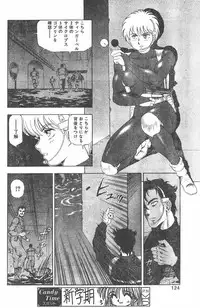 CANDY TIME 1995-10