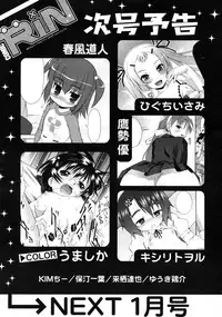 COMIC RiN 2010-12