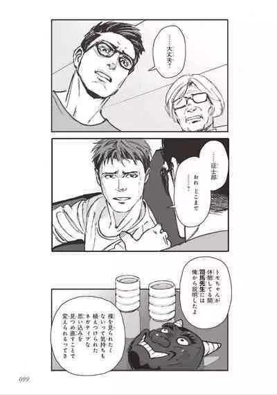 Bara to Tanpopo - Rose & Dandelion Jou