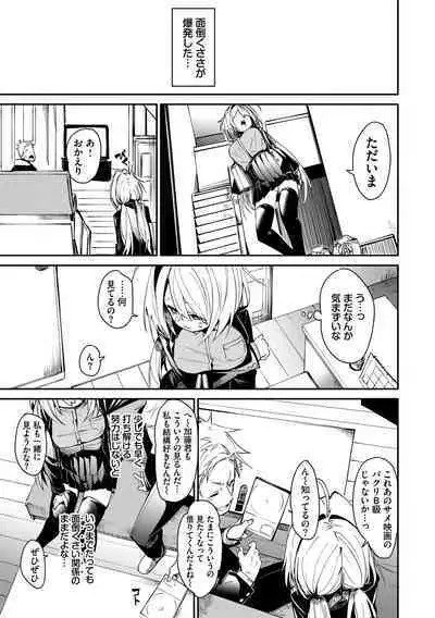 Binkan Melty
