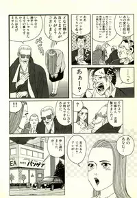 [Yamano Hajime] Dobusarai Gekijou [Incomplete]
