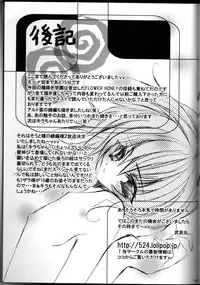 (C66) [LOLIPOP (Takewakamaru)] Tanemaki Gakuen Seitokai Shikkoubu (Gundam SEED)english [fc]