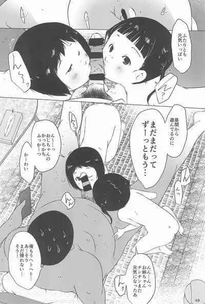 Jian Hassei Re:05