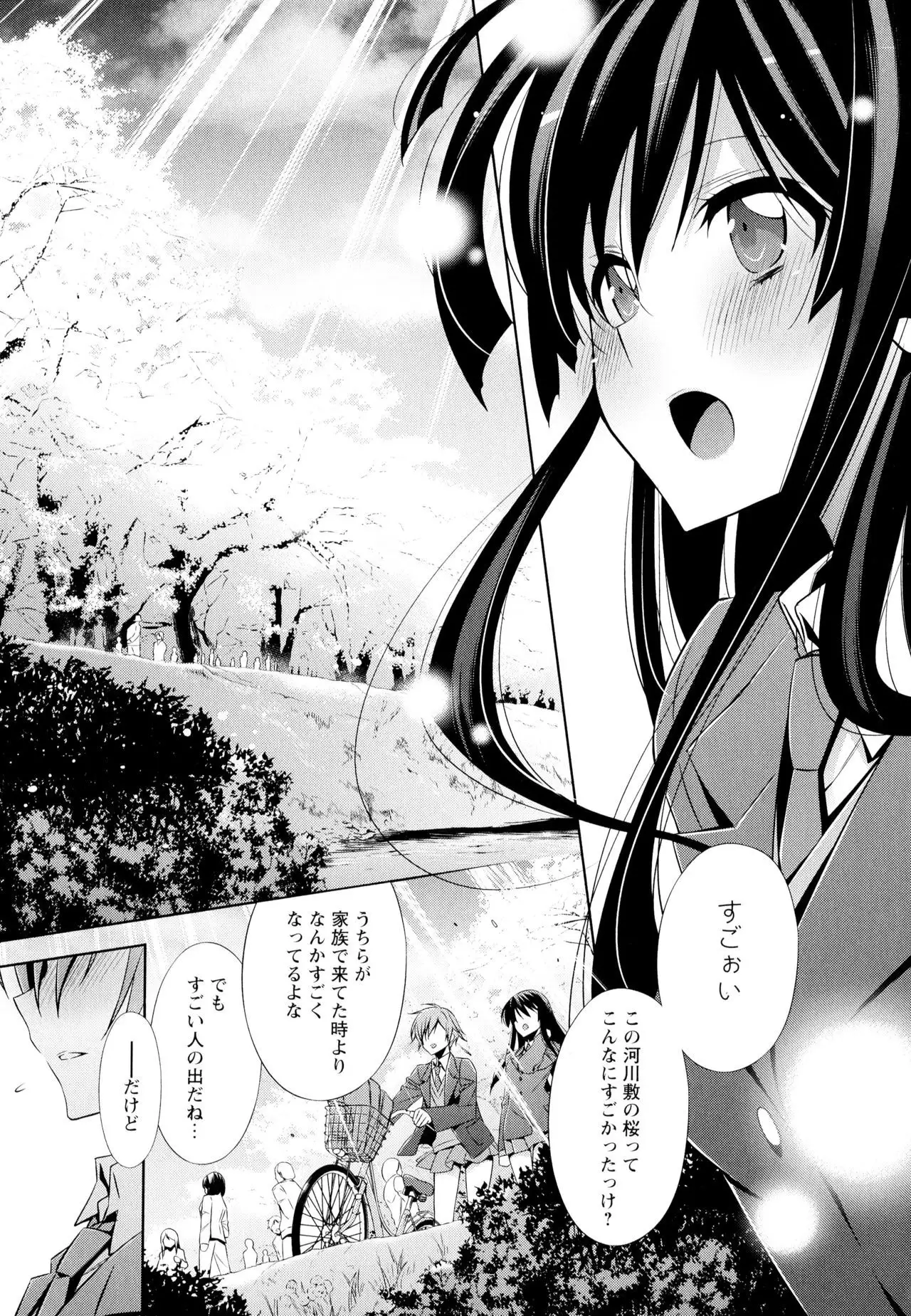 Aya Yuri Vol. 4
