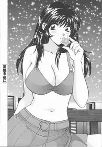 [Hirose Miho] Boku to Kanojo to +1
