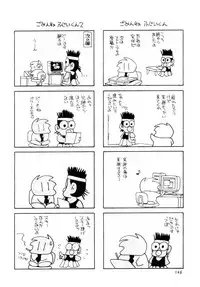 [Araki Akira] Dakkoga daisuki
