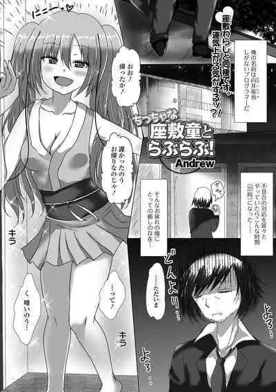 Loli Babaa Senmon Anthology Chiyoko Maki no San