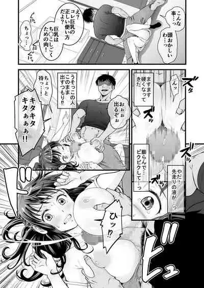 夫の出張中苦手な義兄と二人きり～前編～