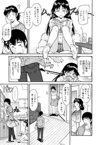 [Kaneko Toshiaki] Inner Equal Bloomers [Decensored]